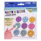 Магнитный развивающий набор «Части и целое», 50 фишек, 7+ - Фото 10