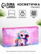 Косметичка-пенал на молнии, с ярким изображением, разноцветная - Фото 1