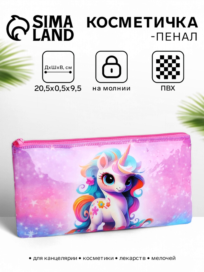 Косметичка-пенал на молнии, с ярким изображением, разноцветная - Фото 1