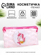 Косметичка-пенал на молнии, плоская, с ярким принтом, розовая - Фото 1