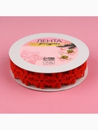 Лента декоративная фигурная «Снежинки», 25 мм, 9±0.5 м, красная - Фото 4