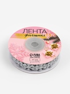 Лента декоративная фигурная «Снежинки», 20 мм, 9±0.5 м, цвет серебряный - Фото 3
