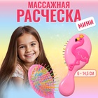 Расчёска - мини массажная, 6 × 14,5 см, цвет розовый - фото 322188232