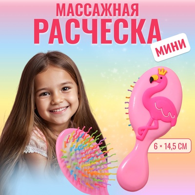 Расчёска - мини массажная, 6 × 14,5 см, цвет розовый