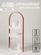 Органайзер для хранения, 3 секции, d=20×50 см, белый, розовый - Фото 1