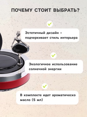 Аксессуар на панель в автомобиль с ароматизатором, балерина, красный, пластик