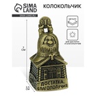 Колокольчик домовой «Достатка и благополучия», 7 см - Фото 1