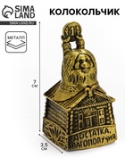 Колокольчик домовой «Достатка и благополучия», 7 см - Фото 1