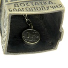 Колокольчик домовой «Достатка и благополучия», 7 см - Фото 4