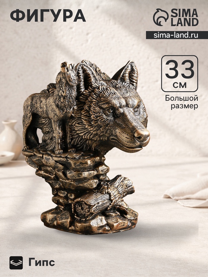 Фигура гипс «Волк» 24×22×33 см, под бронзу - Фото 1