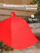Шапка для бани "Классическая" красная, экофетр 10808339