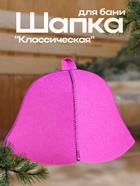 Шапка для бани и сауны «Классическая», полиэфир, сиреневая, «Добропаровъ» - Фото 1