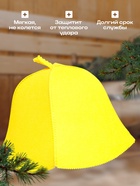 Шапка для бани "Классическая" желтая экофетр - фото 31525162
