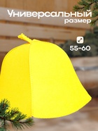 Шапка для бани и сауны «Классическая», полиэфир, жёлтая, «Добропаровъ» - Фото 4