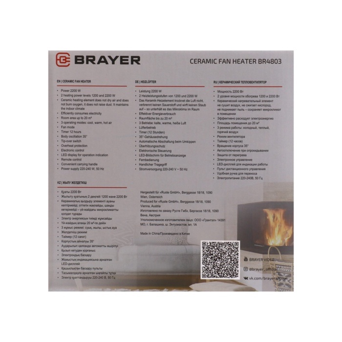 Тепловентилятор BRAYER BR4803, 2200 Вт, 2 режима, напольный