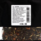 Чай новогодний листовой подарочный «С Новым Годом!», набор 2×50 г, 100 г - Фото 5