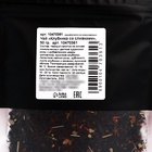 Чай новогодний листовой подарочный «С Новым Годом!», набор 2×50 г, 100 г - Фото 8