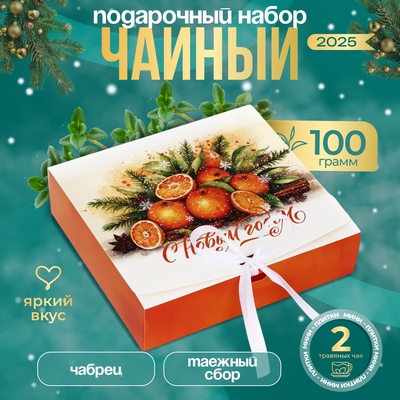 Чай новогодний листовой подарочный, набор 2 х 50 г, 100 г