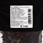 Чай новогодний листовой подарочный «С Новым Годом!», набор 2×50 г, 100 г - Фото 9