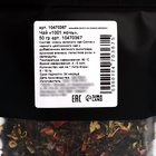 Чай новогодний подарочный набор, (2 упаковки листового чая х 50 г), 100 г - Фото 6