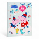 Адвент календарь «Свинка Пеппа», микс, 75 г - Фото 2