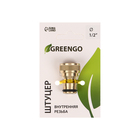 Штуцер, внутренняя резьба 1/2", быстросъёмное соединение, латунь, Greengo - Фото 4