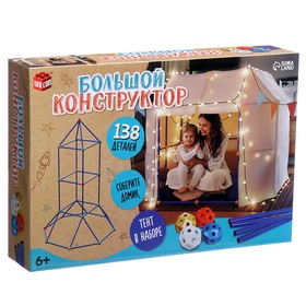 {{photo.Alt || photo.Description || 'УЦЕНКА Конструктор «Большой конструктор», 138 деталей'}}