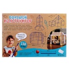 УЦЕНКА Конструктор «Большой конструктор», 138 деталей - Фото 10