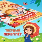 Книга в твёрдом переплёте «Вкусные сказки», 48 стр. 20 рецептов - Фото 3