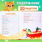 Книга в твёрдом переплёте «Вкусные сказки», 48 стр. 20 рецептов - Фото 4