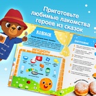 Книга в твёрдом переплёте «Вкусные сказки», 48 стр. 20 рецептов - Фото 6