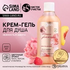 Гель для душа «Мягкое увлажнение», 300 мл, аромат цветов, Чистое счастье - Фото 1