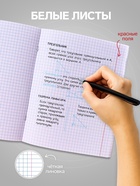 Тетрадь 96 листов в клетку VIGO бумвинил, блок офсет, красный - Фото 3