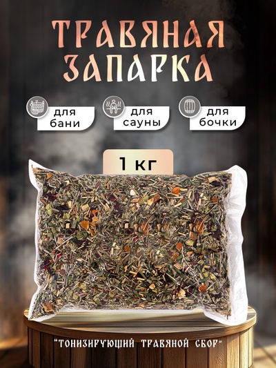 УЦЕНКА Травяная запарка для бани «Тонизирующий травяной сбор», 1 кг