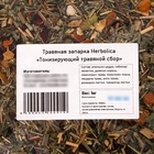 УЦЕНКА Травяная запарка для бани «Тонизирующий травяной сбор», 1 кг - Фото 2