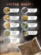 Травяная запарка для бани, сауны и кедровой бочки «Укрепление иммунной системы», 1 кг - Фото 3