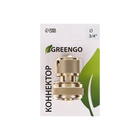 Коннектор, 3/4" (19 мм), быстросъёмное соединение, латунь, Greengo - Фото 4