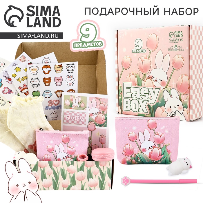 Детский подарочный набор Easy box с кошельком «Корея» - Фото 1