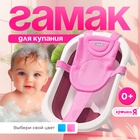 Гамак для купания, детский, розовый - Фото 1