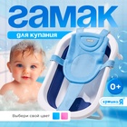 Гамак для купания, детский, голубой - Фото 1