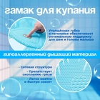 Гамак для купания, детский, голубой - Фото 3