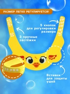 Козырёк детский «Утёнок», для купания, защитный, цвет жёлтый - Фото 2