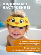 Козырёк детский «Утёнок», для купания, защитный, цвет жёлтый - Фото 3