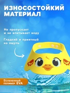 Козырёк детский «Утёнок», для купания, защитный, цвет жёлтый - Фото 4