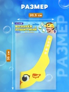 Козырёк детский «Утёнок», для купания, защитный, цвет жёлтый - Фото 6