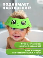 Козырёк детский «Лягушонок», защитный, для купания, цвет зелёный - Фото 3