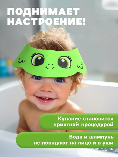 Козырёк детский «Лягушонок», защитный, для купания, цвет зелёный