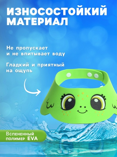 Козырёк детский «Лягушонок», защитный, для купания, цвет зелёный