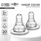 Соска на бутылочку, антиколиковая, от 3 мес, M&B Anti-colic, классическое горло , средний поток, фасовка по 20 шт - фото 322188955