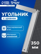 Угольник алюминиевый с уровнем ТУНДРА, 350 мм - Фото 6